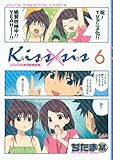 DVD付き初回限定版 Kiss&times;sis(6)