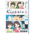 Ｋｉｓｓ×ｓｉｓ ６ ＤＶＤ付き初回限定版<br>ぢたま某 <br>講談社<br>3700円<br>ISBN:9784063583113