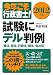 ��ǯ�����������!��˥ǥ�Ƚ�� 2012ǯ�ǡ���ˡ/̱ˡ/����ˡ/��ˡ/���ˡ