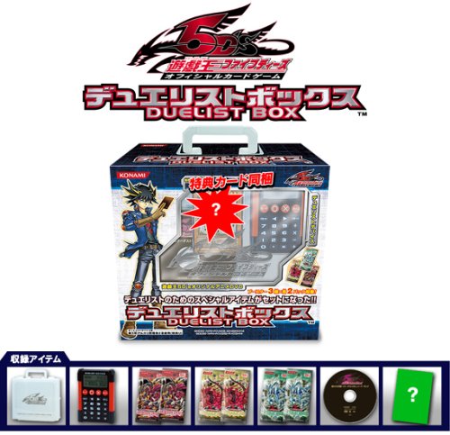 遊戯王 ファイブディーズ オフィシャルカードゲーム DUELIST BOX( デュエリストボックス )【通常版】