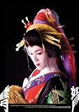橘大五郎 2009年カレンダー 画像