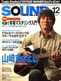 SOUND DESIGNER (サウンドデザイナー) 2007年 12月号 [雑誌]