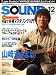 SOUND DESIGNER (サウンドデザイナー) 2007年 12月号 [雑誌]