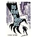 Sleeper, Bd.1 : Das Schaf im Wolfspelz