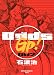 Odds GP!2(アクションコミックス)