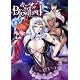 カーラ The Blood Lord 初回スペシャル版(アマゾン限定大判妖艶イラストカード付)サントラCD+40ページB5ビジュアルブック同梱