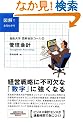 �ʋΑ�w�}����v�R�[�X2 �Ǘ���v (�ʋΑ�w����)