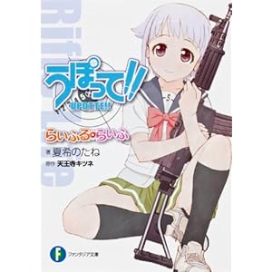 ���ۂ���! !   �炢�ӂ�E�炢�� (�x�m���t�@���^�W�A����)