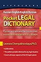 Russian-English/English-Russian Pocket Legal Dictionary (Hippocrene Pocket Legal Dictionaries) (Russian Edition)