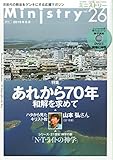 Ministry(ミニストリー) 2015年 08 月号 [雑誌]