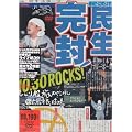 ひとり股旅スペシャル@広島市民球場 [DVD]