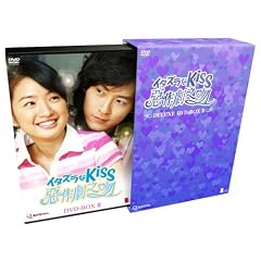 �C�^�Y����Kiss~���쌀�V��~ �f���b�N�X DVD-BOXII