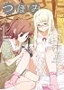 つぼみ VOL.12 (まんがタイムKRコミックス GLシリーズ)