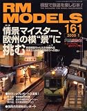 RM MODELS (アールエムモデルス) 2009年 01月号 [雑誌] の評価・レビュー