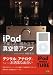 iPodで楽しむ組み立て真空管アンプ