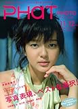 PHaT PHOTO (ファットフォト) 2009年 12月号 [雑誌]-