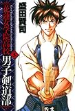 書評 花蓮女学院高校男子剣道部（３） by Tetsu Okamoto