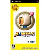 ボンバーマンポータブル ハドソン・ザ・ベスト