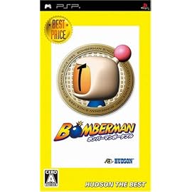 ボンバーマンポータブル ハドソン・ザ・ベスト