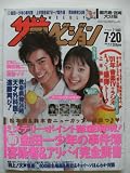 �����ƥ�ӥ����No.29����2001ǯ7/20��