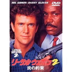 ���[�T���E�E�F�|��2 ���̖� [DVD]