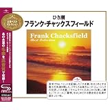 ひき潮~フランク・チャックスフィールド・ベスト・セレクション