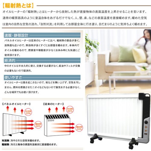 more+life design パネルオイルヒーター MCE-3309 32030