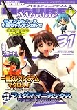 FIGURE Maniacs (フィギュアマニアックス) 乙女組 2009年 03月号 [雑誌]の画像