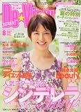 De・View (デ・ビュー) 2010年 08月号 [雑誌]