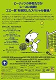 ���̡��ԡ��Υ�ȥ�������� ������ [DVD]