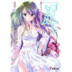 ゴールデンタイム 1
