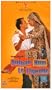 Dulhan Hum Le Jayenge [VHS]