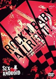 ROCK’N BABY ALLRIGHT!?中野医師会~春のお花見キラー’16~(DVD盤)