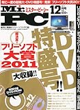 書評 Mr.PC (ミスターピーシー) 2011年 12月号 [雑誌] by hamachobi