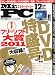 : Mr.PC (ミスターピーシー) 2011年 12月号 [雑誌]