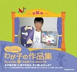 アルバム絵本 作品集ブック お仕立券【箱タイプ】