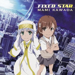 FIXED STAR 劇場版「とある魔術の禁書目録 -エンデュミオンの奇蹟-」エンディングテーマ
