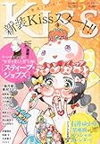 KISS (LX) 2013N 05 [G]
