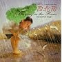 Playing In The Rain: Chinese Folk Songs