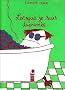 Lorsque je suis d�prim�e...