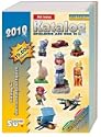 Katalog Spielzeug