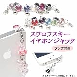 「スワロフスキーイヤホンジャック/ピアス フック付き　ライトシャム」の画像