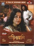 Bariwali Bengali Movie