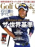 『Golf Classic (ゴルフクラッシック) 2009年 02月号 [雑誌]』の写真