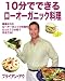 Books : Japanese Version Of Raw Food In Ten Minutes: This Is The Japanese Translated Version