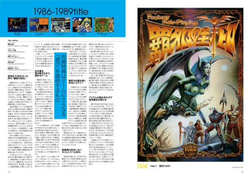 Cover image : KOGADO Visual Works 1985‐2008