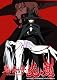 EMOTION the Best 鬼公子炎魔（きこうしえんま） [DVD]