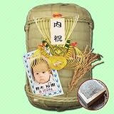 【出産内祝いに】感激俵米デラックス【赤ちゃんの体重で】