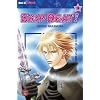 Skip Beat!, Band 15