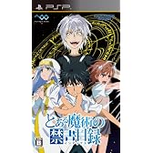 とある魔術の禁書目録 (通常版)